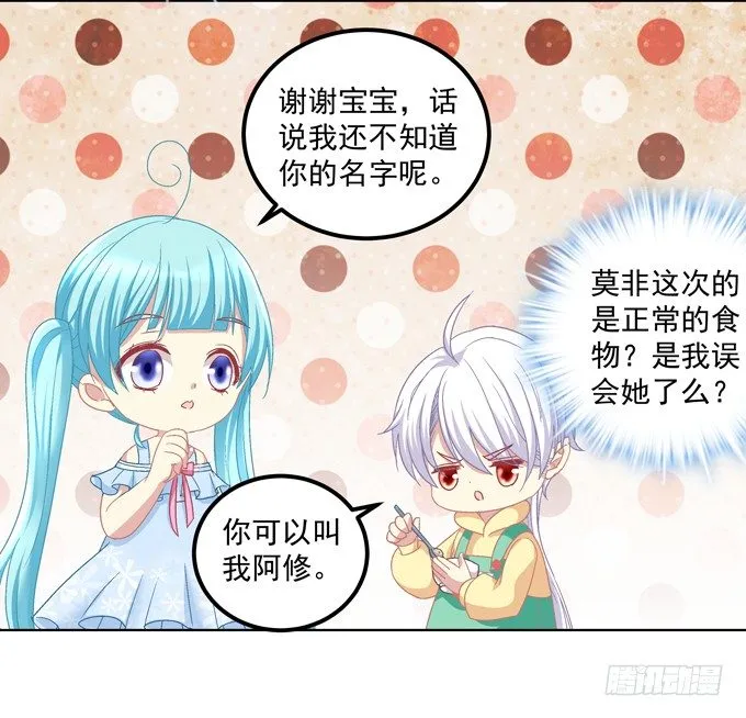 站在食物链顶端的男人 第44页