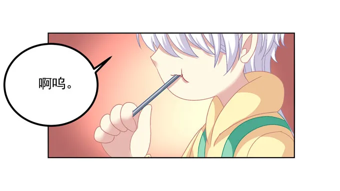 站在食物链顶端的男人 第46页
