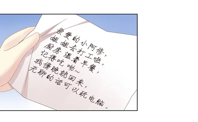 站在食物链顶端的男人 第49页