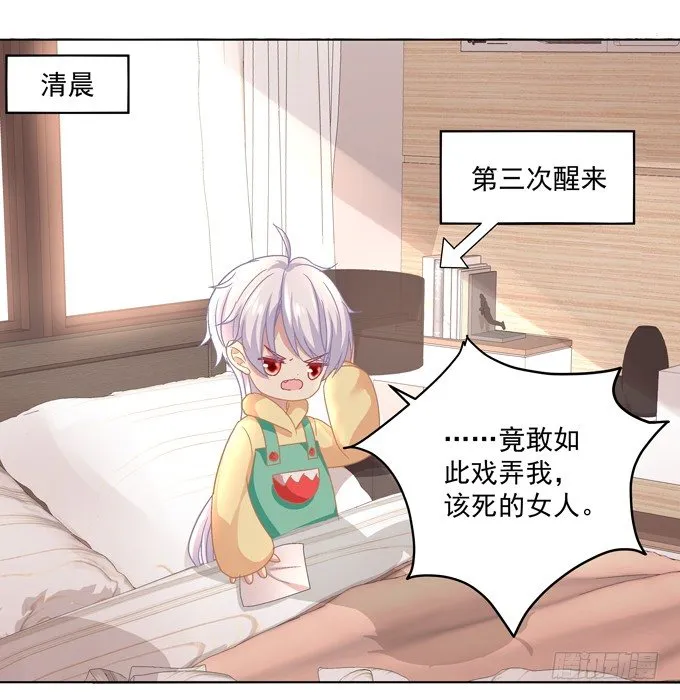 站在食物链顶端的男人 第50页