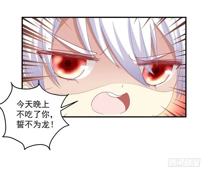 站在食物链顶端的男人 第51页