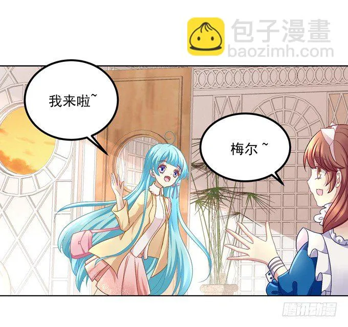 穿女仆装的保镖 第5页