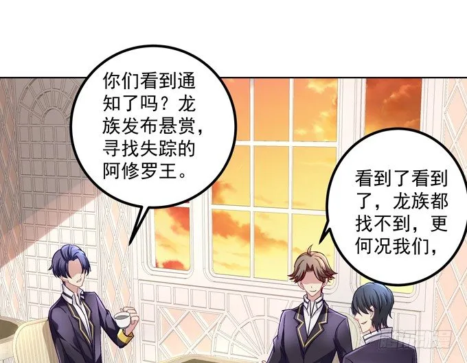 穿女仆装的保镖 第6页