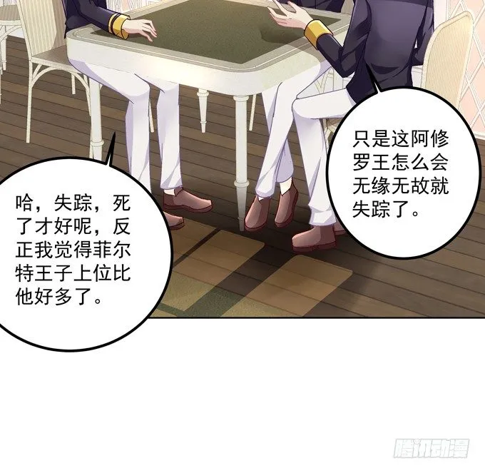 穿女仆装的保镖 第7页