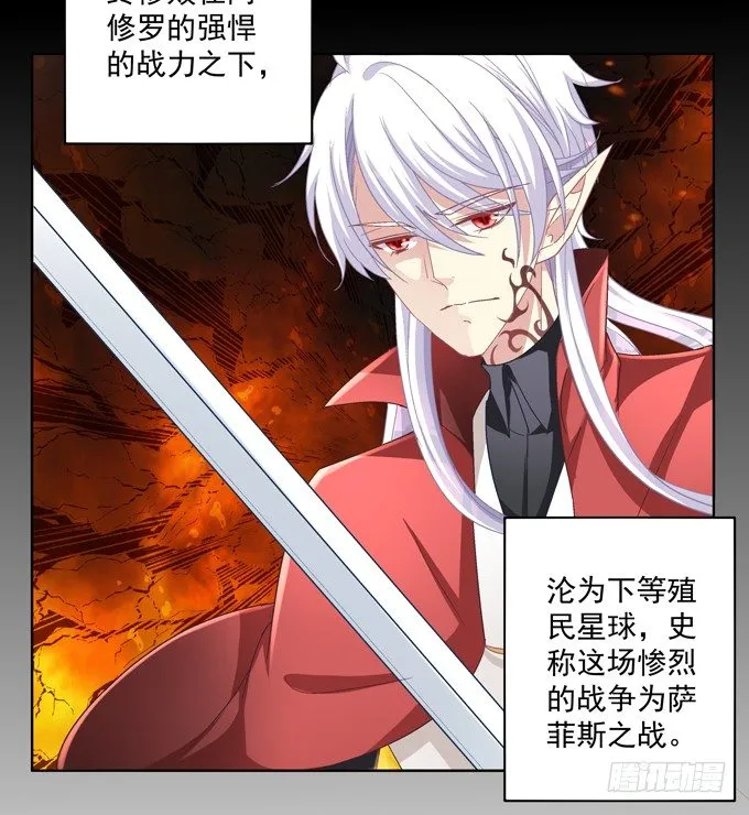 穿女仆装的保镖 第15页