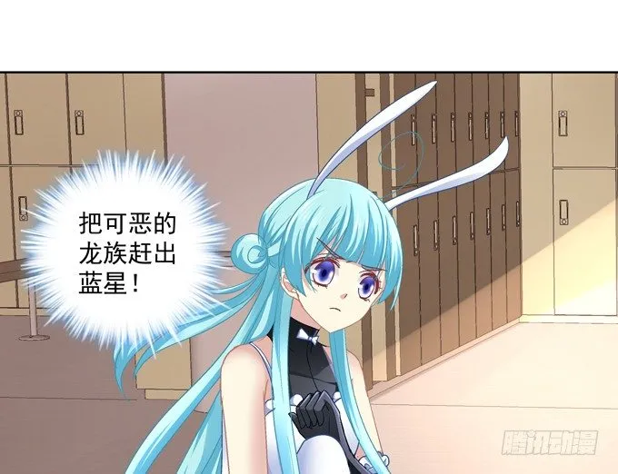 穿女仆装的保镖 第17页