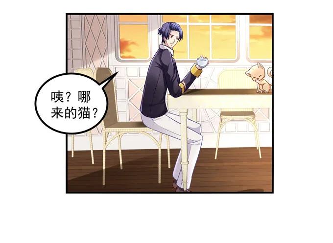 穿女仆装的保镖 第21页