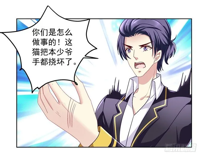 穿女仆装的保镖 第23页