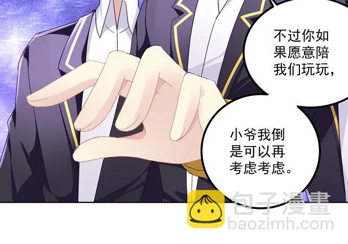 穿女仆装的保镖 第28页