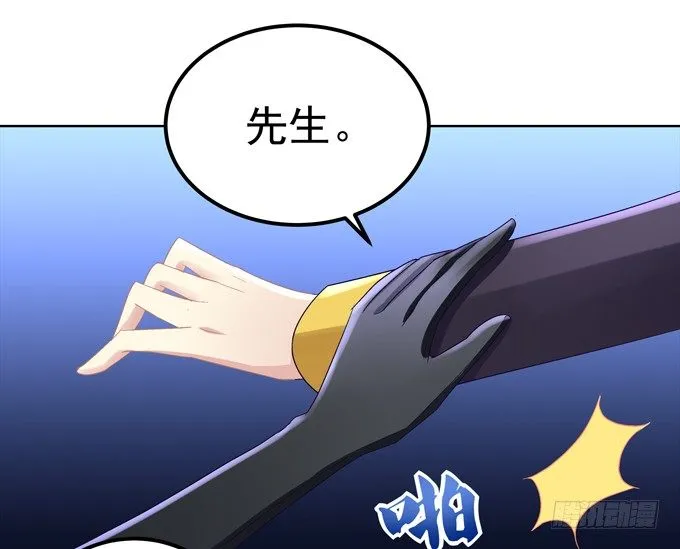 穿女仆装的保镖 第29页