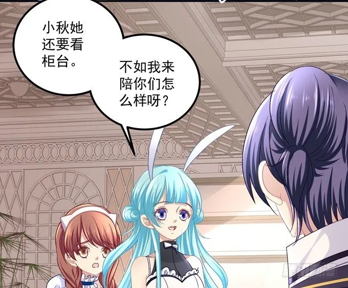 穿女仆装的保镖 第30页