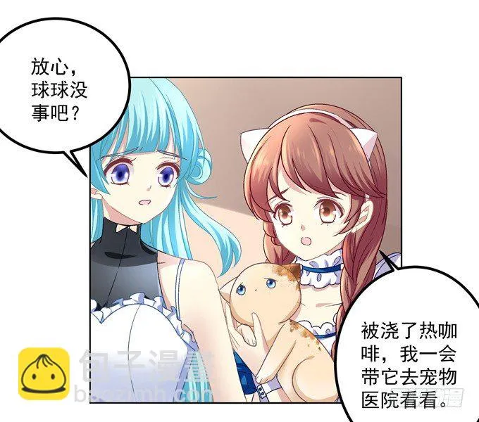 穿女仆装的保镖 第32页