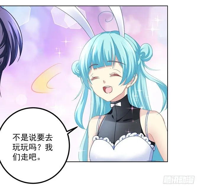 穿女仆装的保镖 第35页