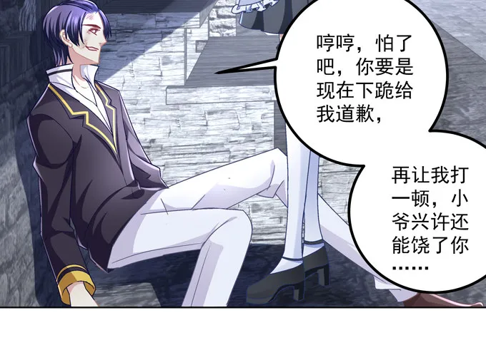 穿女仆装的保镖 第42页