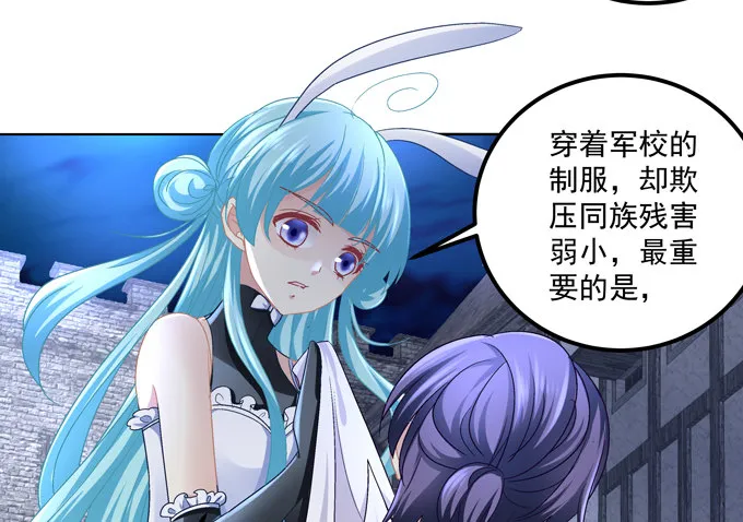 穿女仆装的保镖 第45页