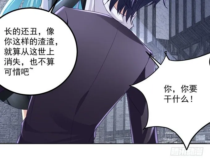 穿女仆装的保镖 第46页