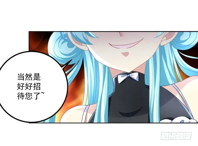 穿女仆装的保镖 第47页