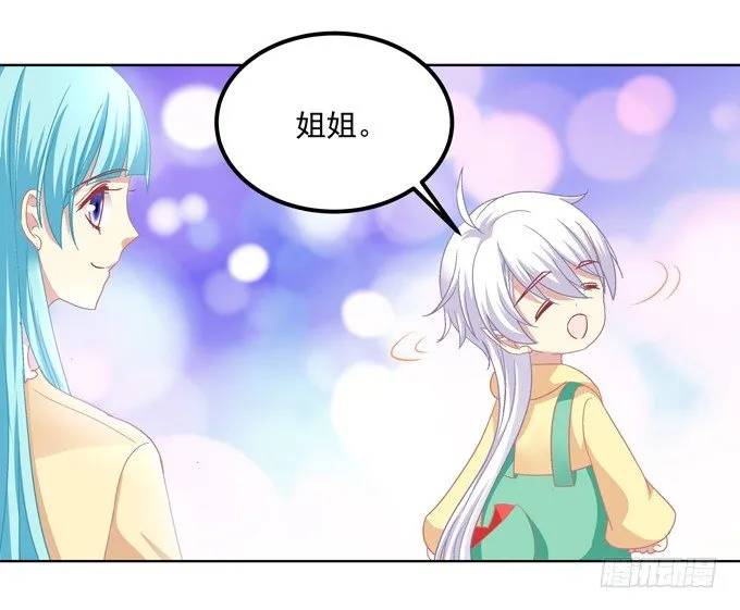 穿女仆装的保镖 第53页