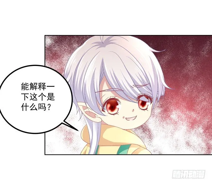 穿女仆装的保镖 第54页