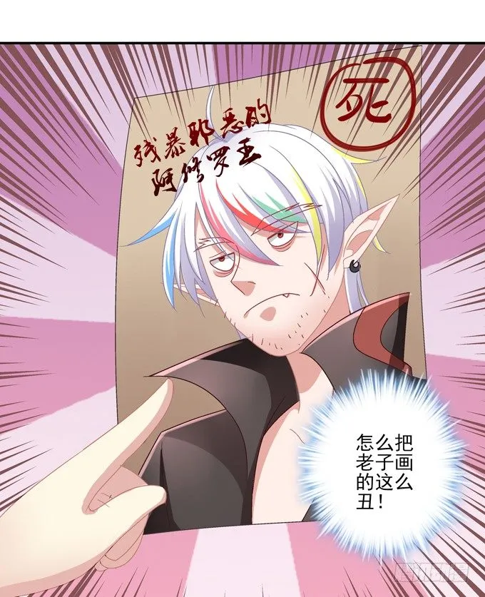 穿女仆装的保镖 第55页