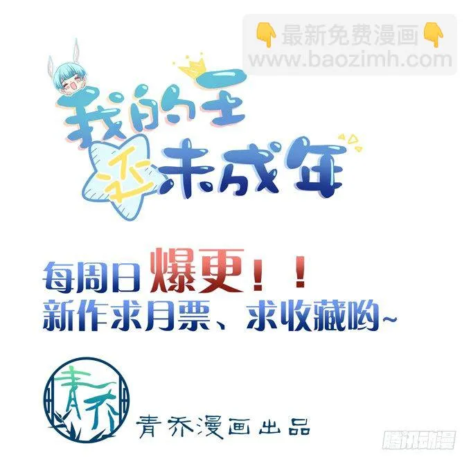 穿女仆装的保镖 第56页