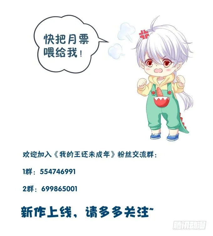 穿女仆装的保镖 第57页