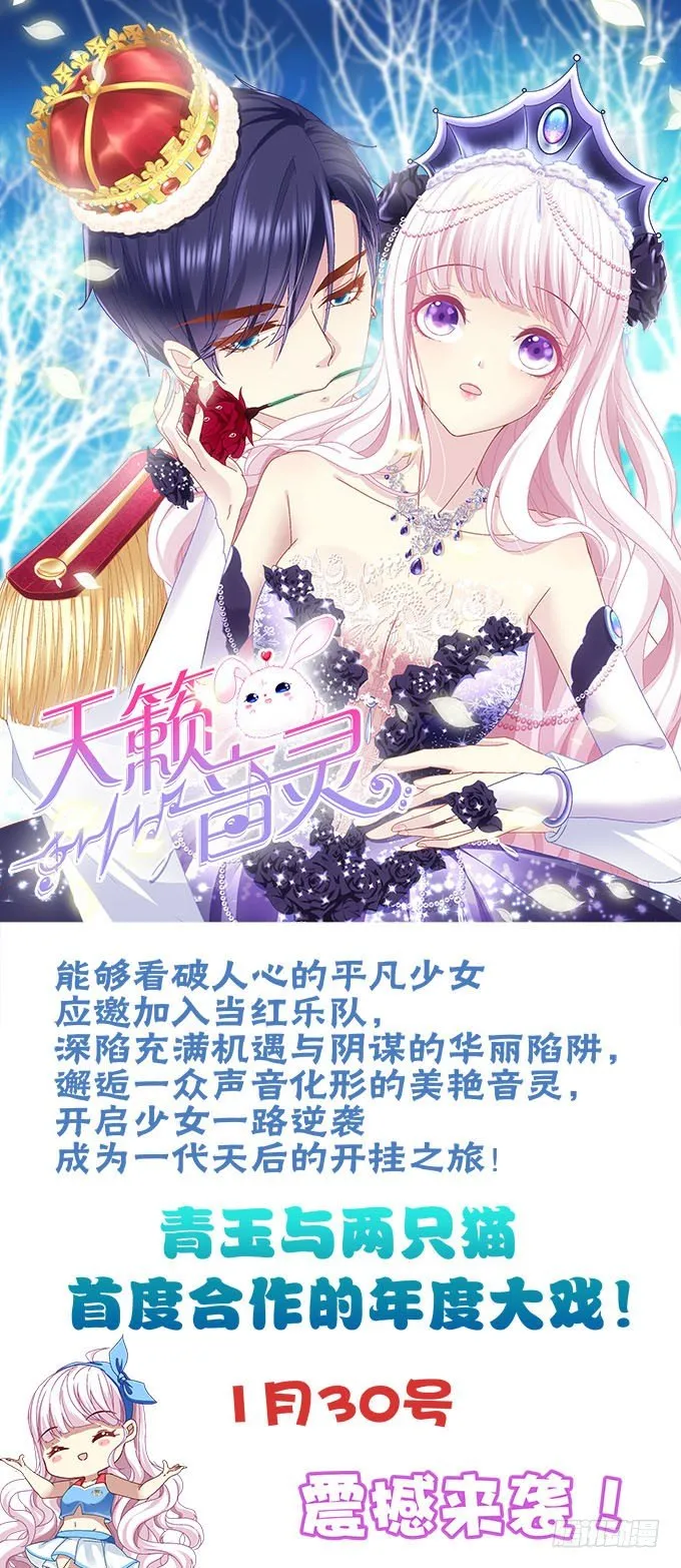 穿女仆装的保镖 第58页