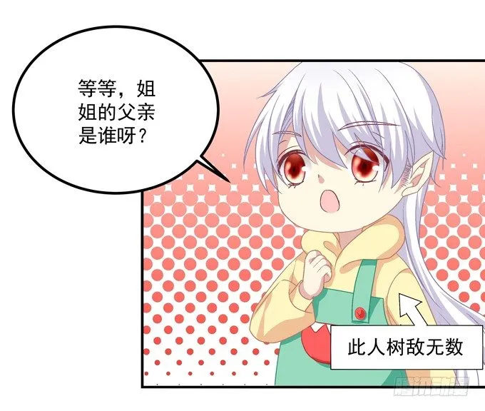 有好多小姐姐可以吃哦 第9页