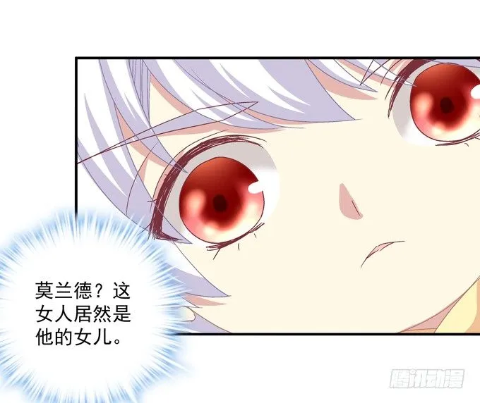 有好多小姐姐可以吃哦 第11页