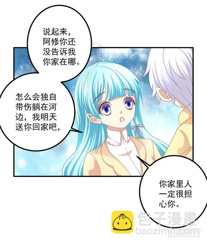 有好多小姐姐可以吃哦 第14页