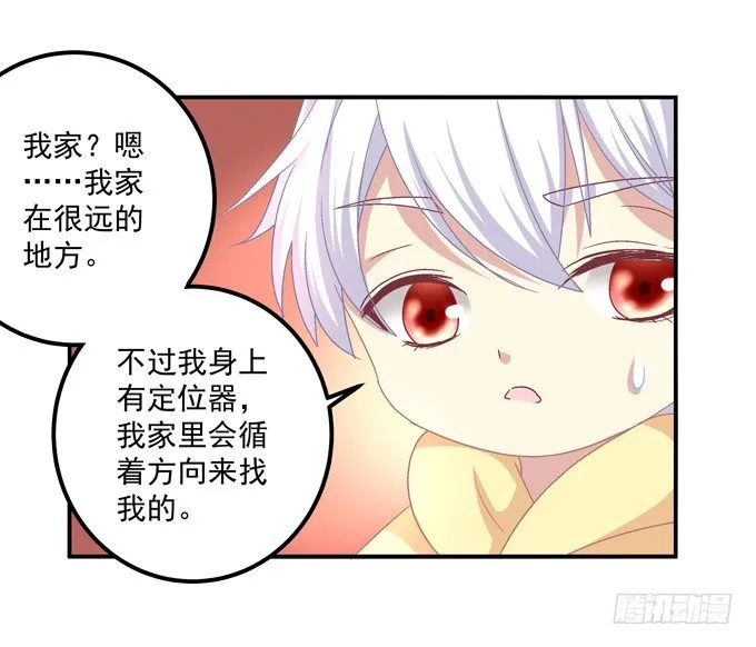 有好多小姐姐可以吃哦 第15页