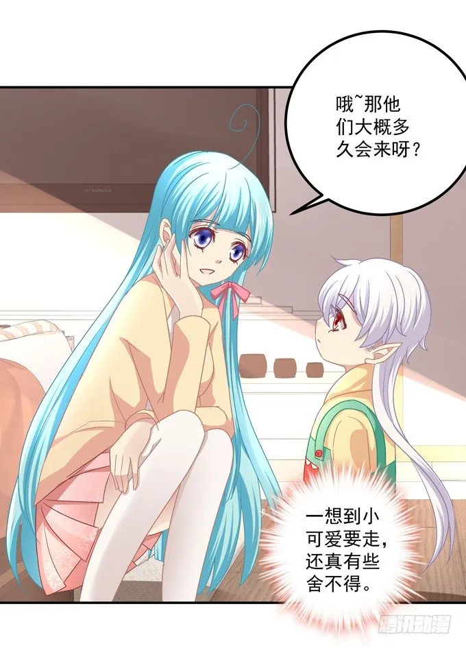 有好多小姐姐可以吃哦 第16页