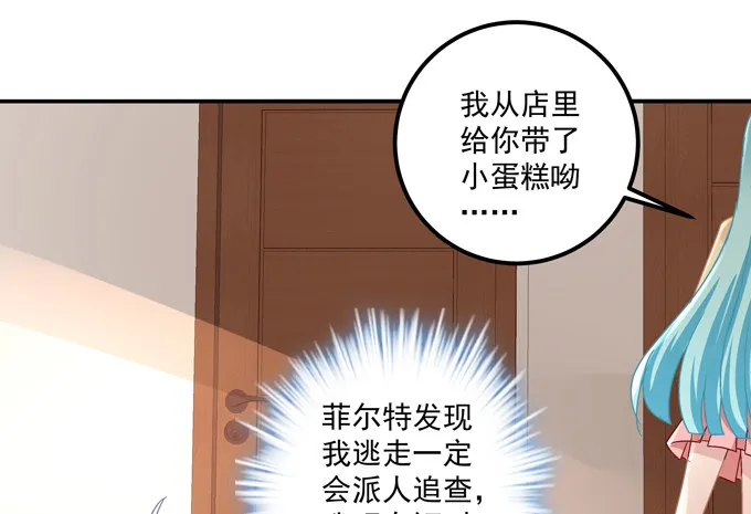 有好多小姐姐可以吃哦 第18页