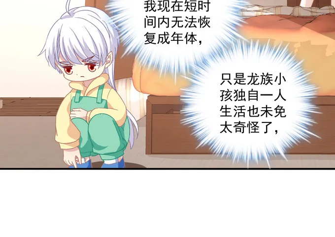 有好多小姐姐可以吃哦 第19页