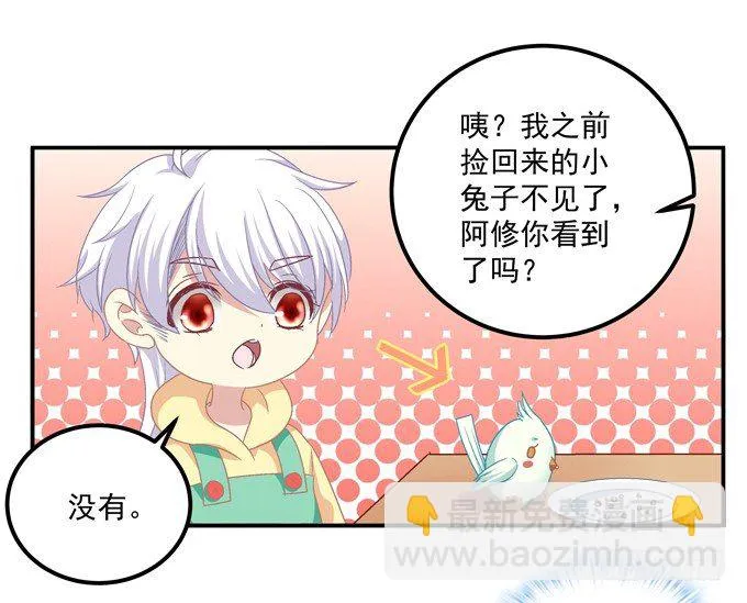 有好多小姐姐可以吃哦 第22页