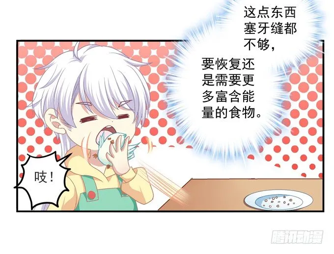 有好多小姐姐可以吃哦 第23页