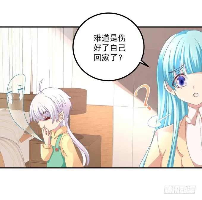 有好多小姐姐可以吃哦 第24页