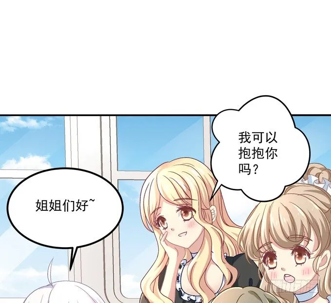 有好多小姐姐可以吃哦 第26页