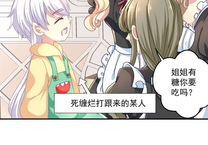 有好多小姐姐可以吃哦 第27页