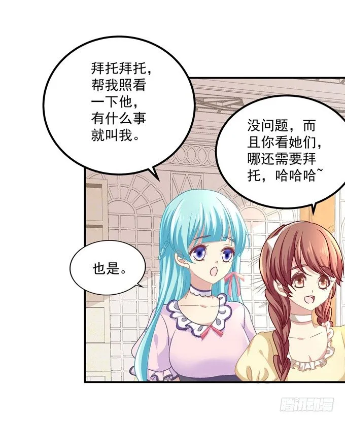 有好多小姐姐可以吃哦 第28页