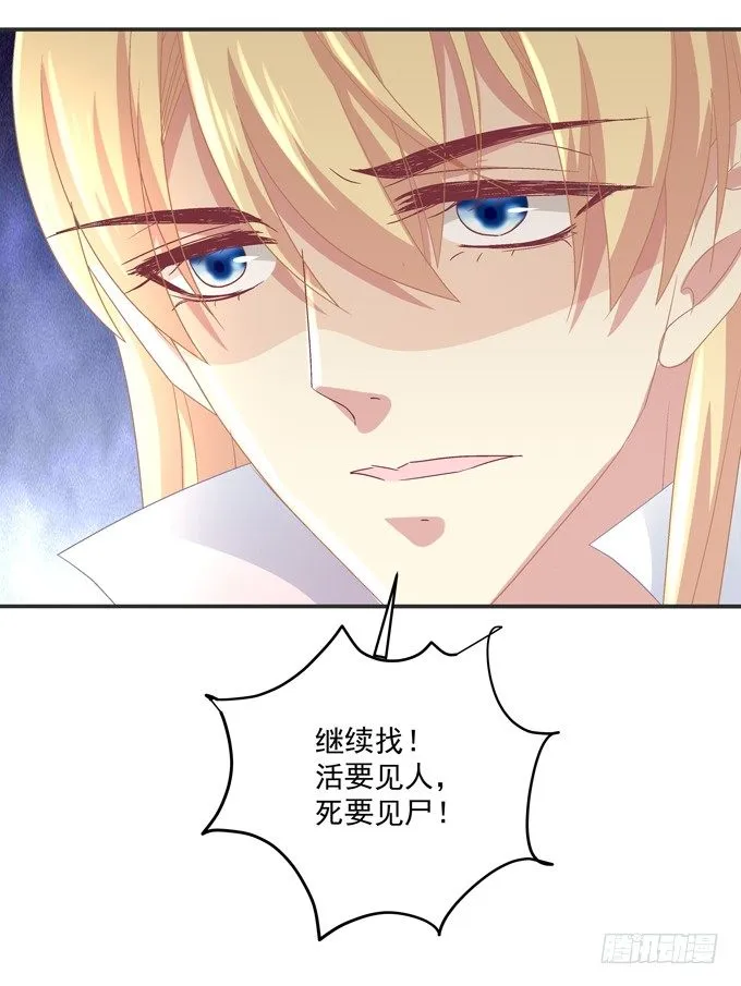 有好多小姐姐可以吃哦 第38页