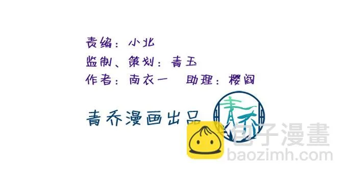 天哪，更衣室里有裸男啊！ 第3页