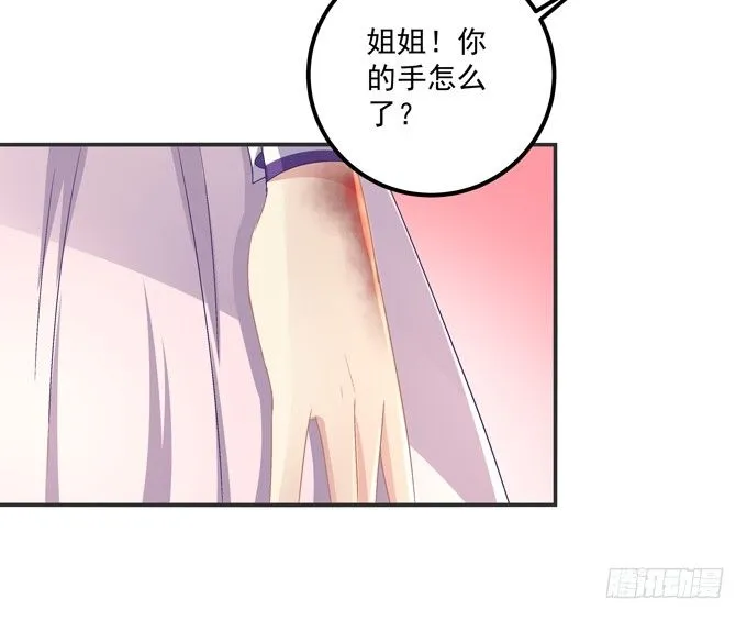 天哪，更衣室里有裸男啊！ 第5页
