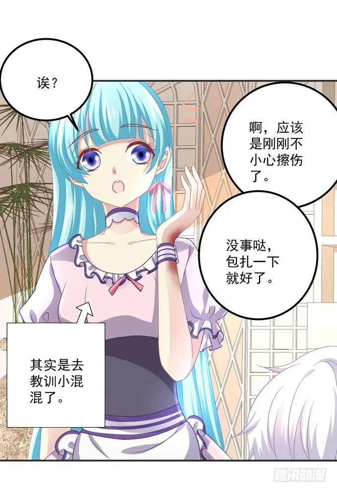 天哪，更衣室里有裸男啊！ 第6页