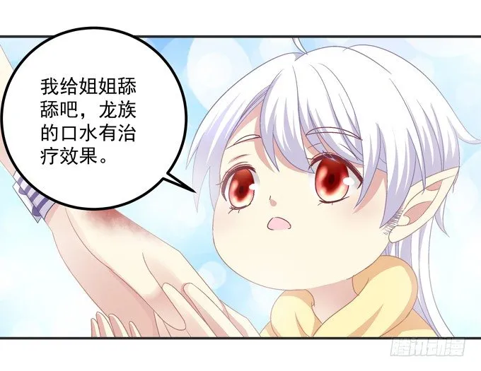 天哪，更衣室里有裸男啊！ 第7页