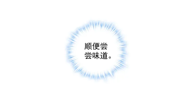 天哪，更衣室里有裸男啊！ 第8页