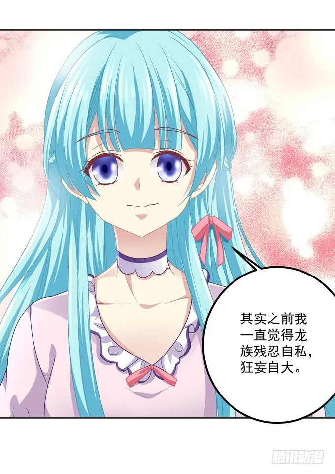 天哪，更衣室里有裸男啊！ 第10页
