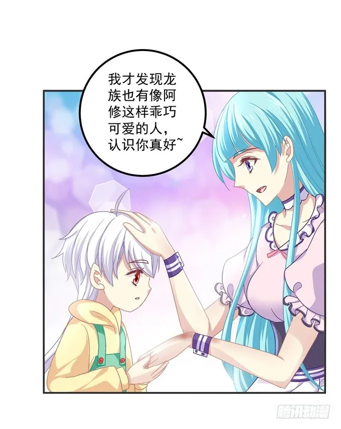 天哪，更衣室里有裸男啊！ 第11页