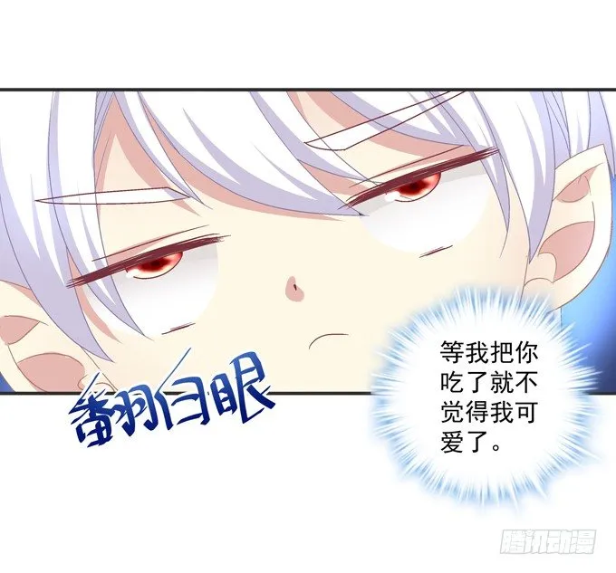 天哪，更衣室里有裸男啊！ 第12页