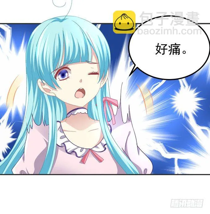 天哪，更衣室里有裸男啊！ 第15页